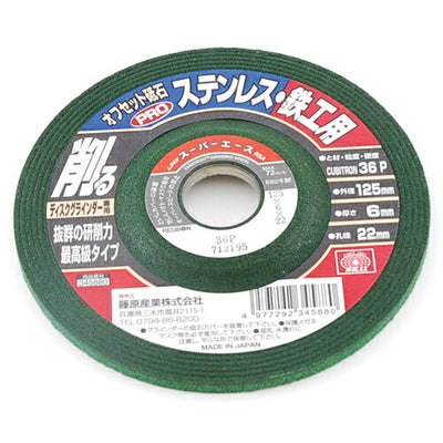 藤原産業　SK11　オフセットPROステン・鉄工 125X6X22MM　【品番：4977292345880】