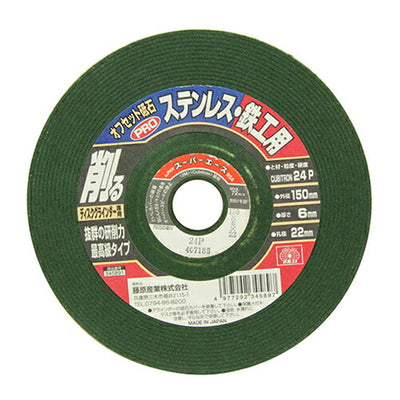 藤原産業　SK11　オフセットPROステン・鉄工 150X6X22MM　【品番：4977292345897】