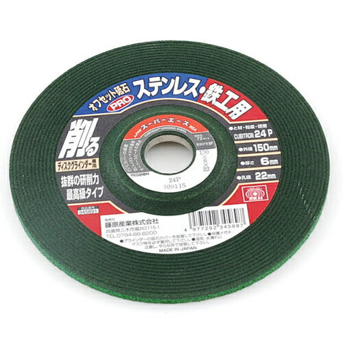 藤原産業　SK11　オフセットPROステン・鉄工 150X6X22MM　【品番：4977292345897】