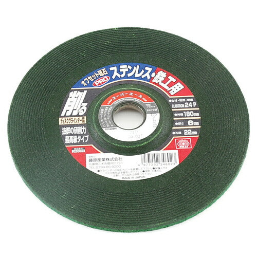 藤原産業　SK11　オフセットPROステン・鉄工 180X6X22MM　【品番：4977292346023】