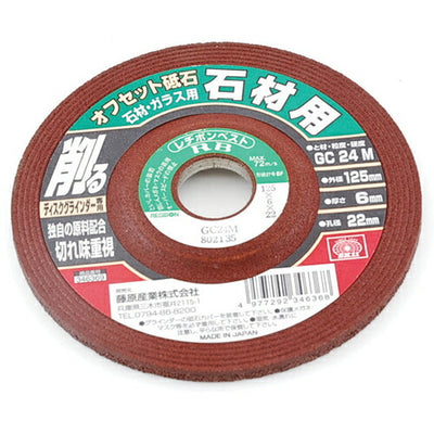藤原産業　SK11　オフセット砥石石材・ガラス 125X6X22MM　【品番：4977292346368】