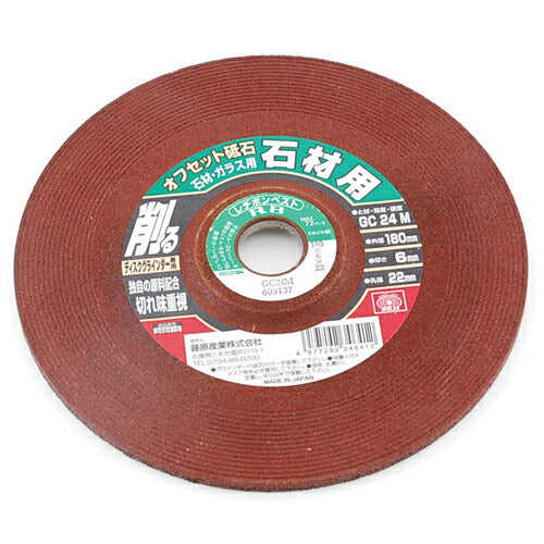 藤原産業　SK11　オフセット砥石石材・ガラス 180X6X22MM　【品番：4977292346412】