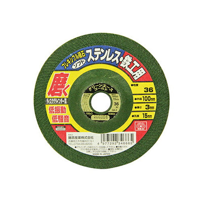 藤原産業　SK11　フレキシブル砥石ソフト36 100X3X15MM　【品番：4977292346665】