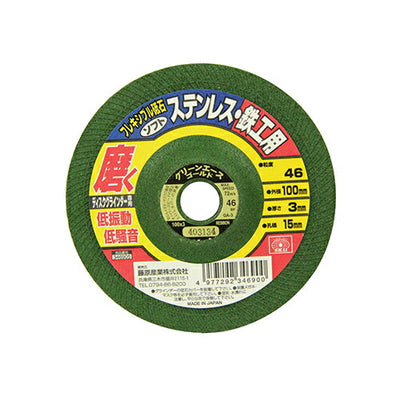 藤原産業　SK11　フレキシブル砥石ソフト46 100X3X15MM　【品番：4977292346900】