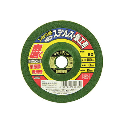 藤原産業　SK11　フレキシブル砥石ソフト60 100X3X15MM　【品番：4977292346672】
