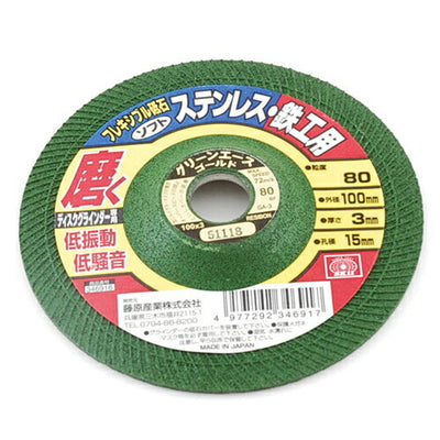 藤原産業　SK11　フレキシブル砥石ソフト80 100X3X15MM　【品番：4977292346917】