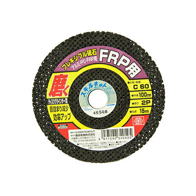 藤原産業　SK11　フレキシブル砥石FRP・PC 100X2PX15MM 60　【品番：4977292340595】