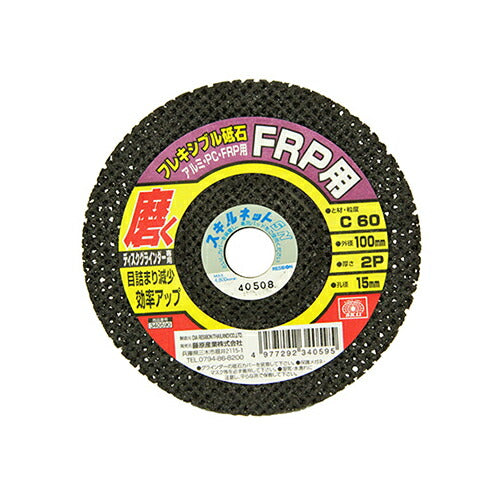 藤原産業　SK11　フレキシブル砥石FRP・PC 100X2PX15MM 60　【品番：4977292340595】