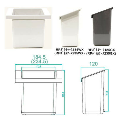 LIXIL（サンウェーブ）　らくパット収納専用ボトルケース　スレートグレー　【品番：RPボトルケース185GX】