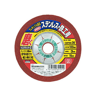 藤原産業　SK11　フレキシブル砥石PRO36 100X3X15MM　【品番：4977292341912】