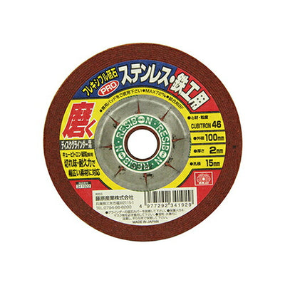 藤原産業　SK11　フレキシブル砥石RRO46 100X2X15MM　【品番：4977292341929】