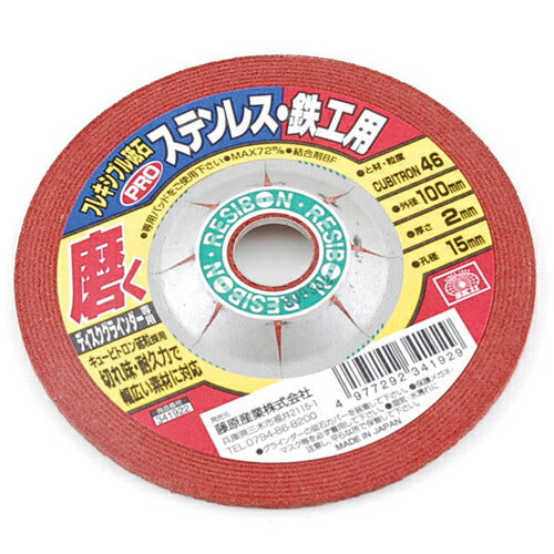 藤原産業　SK11　フレキシブル砥石RRO46 100X2X15MM　【品番：4977292341929】