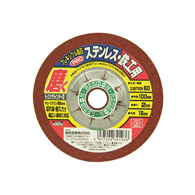 藤原産業　SK11　フレキシブル砥石PRO60 100X2X15MM　【品番：4977292341936】