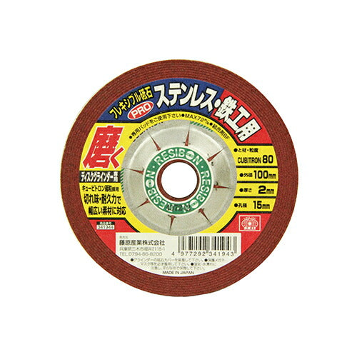 藤原産業　SK11　フレキシブル砥石PRO80 100X2X15MM　【品番：4977292341943】