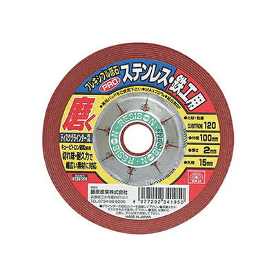 藤原産業　SK11　フレキシブル砥石PRO120 100X2X15MM　【品番：4977292341950】