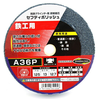 藤原産業　SK11　セフティポリッシュ B 125X13MM A36P　【品番：4977292351256】