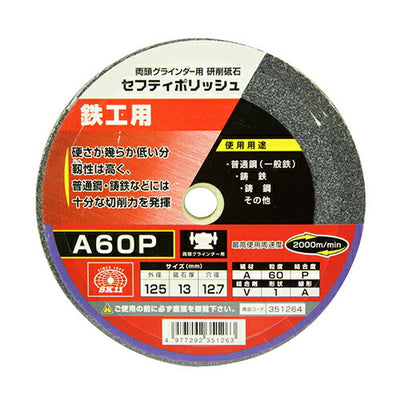 藤原産業　SK11　セフティポリッシュ B 125X13MM A60P　【品番：4977292351263】