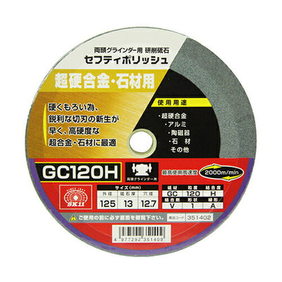 藤原産業　SK11　セフティポリッシュ B 125X13MMGC120H　【品番：4977292351409】