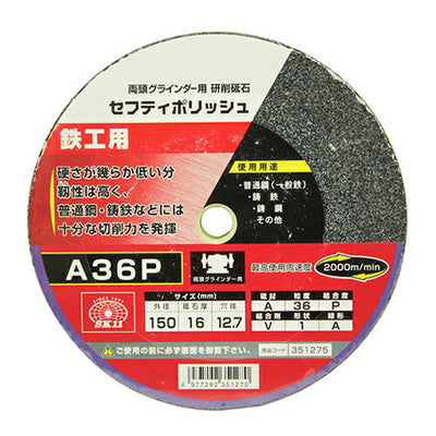 藤原産業　SK11　セフティポリッシュ B 150X16MM A36P　【品番：4977292351270】