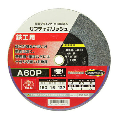 藤原産業　SK11　セフティポリッシュ B 150X16MM A60P　【品番：4977292351287】