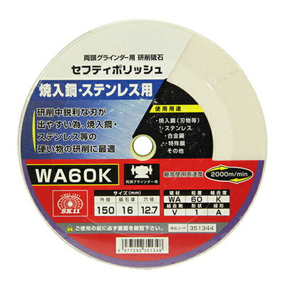 藤原産業　SK11　セフティポリッシュ B 150X16MM WA60K　【品番：4977292351348】
