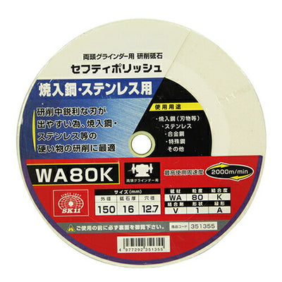 藤原産業　SK11　セフティポリッシュ B 150X16MM WA80K　【品番：4977292351355】