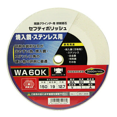 藤原産業　SK11　セフティポリッシュ B 150X19MM WA60K　【品番：4977292351362】