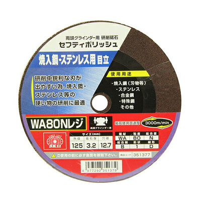 藤原産業　SK11　セフティポリッシュ B目立用 125X3.2 WA80N　【品番：4977292351379】