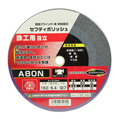 藤原産業　SK11　セフティポリッシュ B目立用 150X6.4MM A80N　【品番：4977292351324】