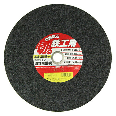 藤原産業　SK11　切断砥石 鉄工1枚 305X2.5X25.4MM　【品番：4977292302326】
