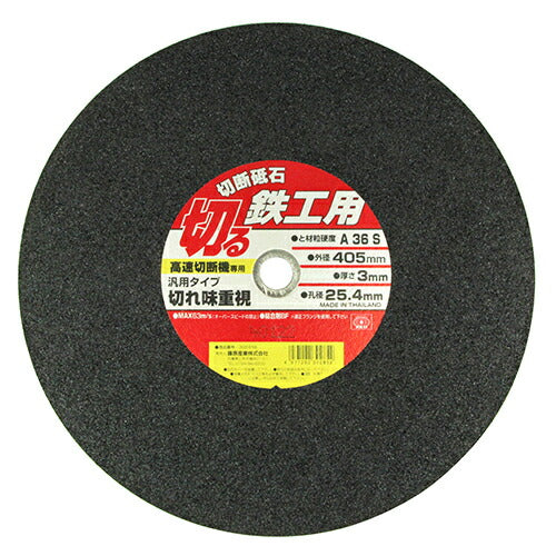 藤原産業　SK11　切断砥石 鉄工1枚 405X3.0X25.4MM　【品番：4977292302852】