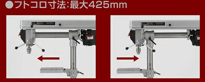 藤原産業　SK11　ラジアルボール盤 600W SDP-600RD　【品番：4977292489539】
