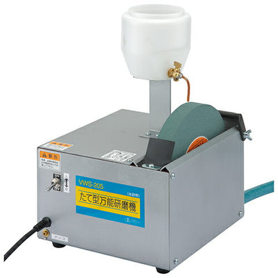 藤原産業　SK11　たて型万能研磨機（水研用） VWS-205　【品番：4977292491204】