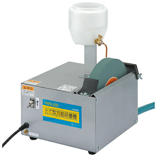 藤原産業　SK11　たて型万能研磨機（水研用） VWS-205　【品番：4977292491204】