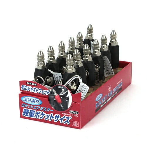 藤原産業　SK11　調整ロケットダスターブラック SAR-1BK　【品番：4977292423908】