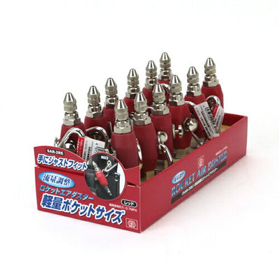 藤原産業　SK11　調整ロケットダスター　レッド SAR-2RE　【品番：4977292423915】
