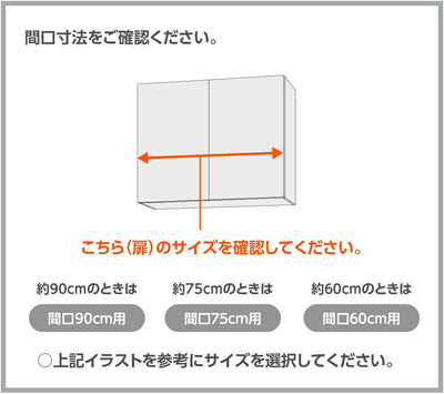 LIXIL（サンウェーブ）　両面開きキャビネット用棚板セット　スノーホワイト　【品番：TTS-425X371FW】