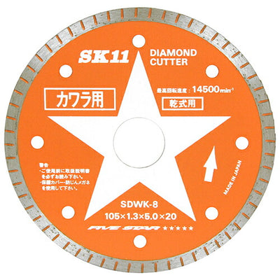 藤原産業　SK11　ダイヤモンドカッター 瓦用 105mm SDWK-8　【品番：4977292304047】