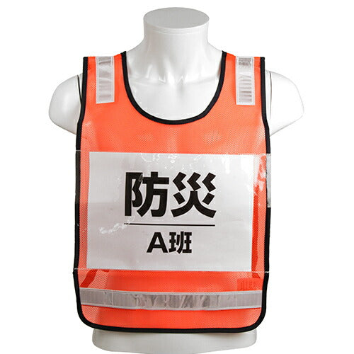 藤原産業　SK11　差し込み式ゼッケンベスト SK-BIB-O　【品番：4977292923101】