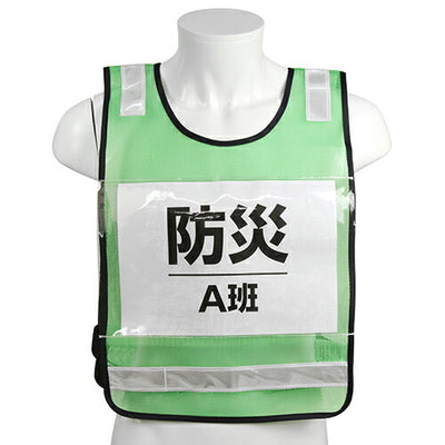 藤原産業　SK11　差し込み式ゼッケンベスト SK-BIB-ViG　【品番：4977292923064】