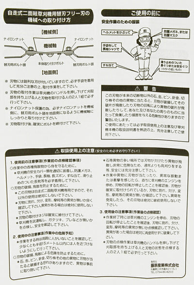 藤原産業　セフティー3　SWMF-310用替刃 SWMF-310-K　【品番：4977292644457】