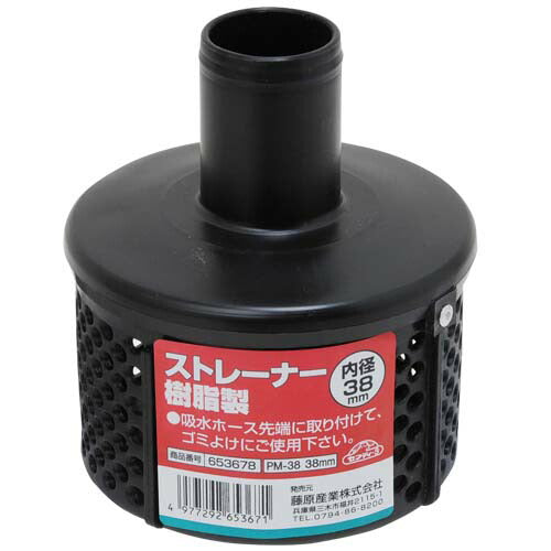 藤原産業　セフティー3　ストレーナー 樹脂製 PM-38 38MM　【品番：4977292653671】