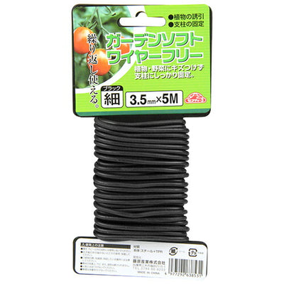 藤原産業　セフティー3　ガーデンソフトワイヤーフリー　ブラック 3.5MMX5M　【品番：4977292638531】