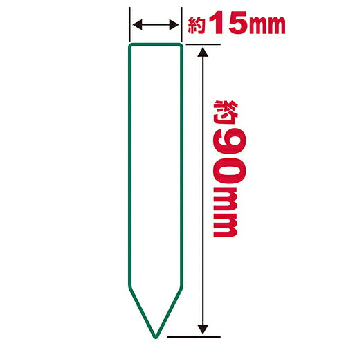 藤原産業　セフティー3　園芸用ラベルたんざく100枚 90MM　【品番：4977292639453】