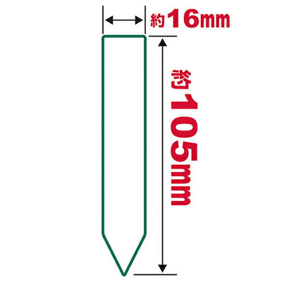 藤原産業　セフティー3　園芸用ラベルたんざく100枚 105MM　【品番：4977292639460】