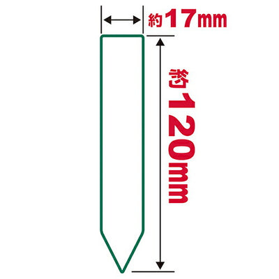 藤原産業　セフティー3　園芸用ラベルたんざく100枚 120MM　【品番：4977292639477】