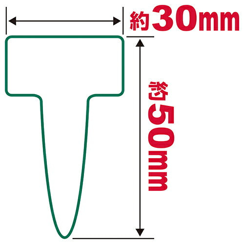 藤原産業　セフティー3　園芸用ラベル T型100枚入 ショウ　【品番：4977292639491】