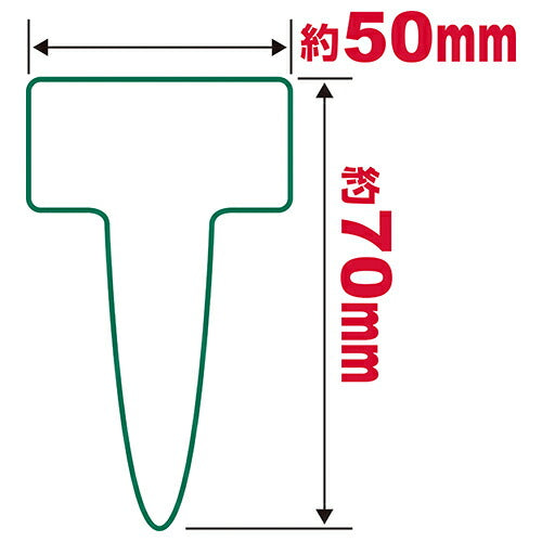 藤原産業　セフティー3　園芸用ラベル T型100枚入 チュウ　【品番：4977292639507】