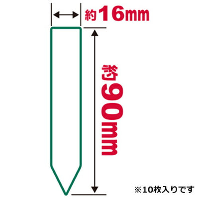 藤原産業　セフティー3　木製ラベル 90MM　【品番：4977292639521】