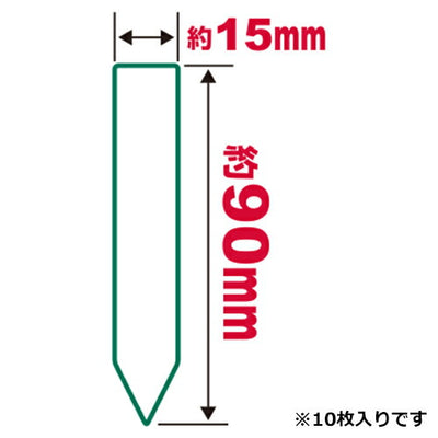 藤原産業　セフティー3　カラーラベル ピンク 90MM　【品番：4977292639699】